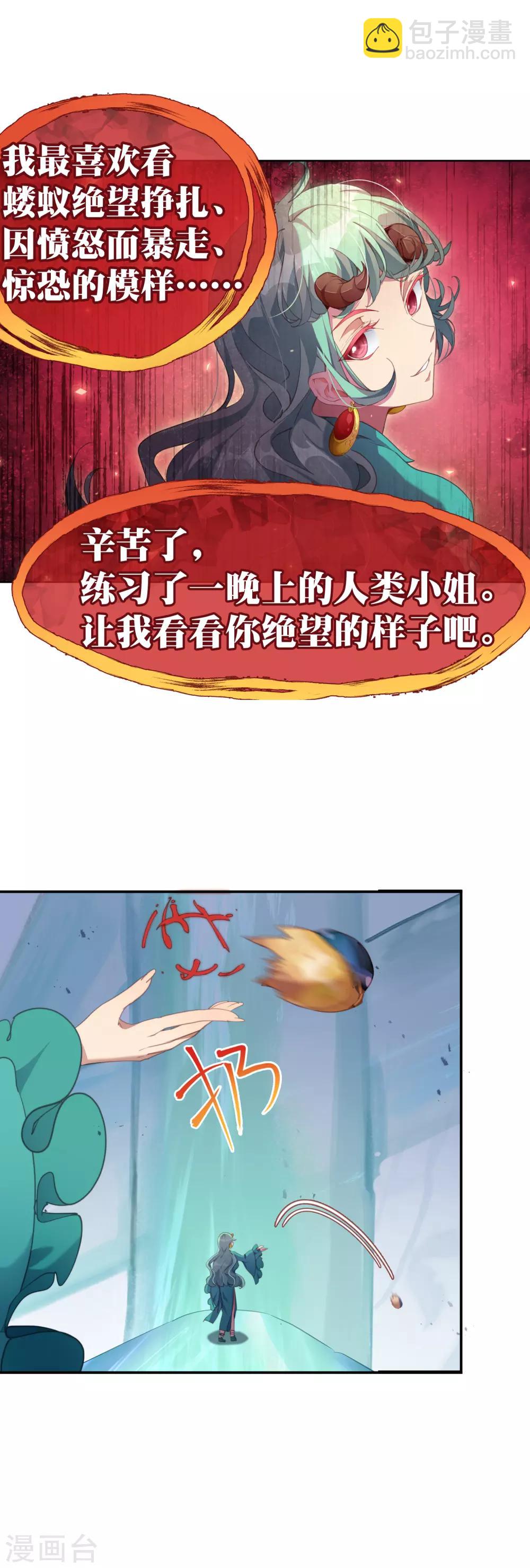 第45话 我长出翅膀了！-第49话