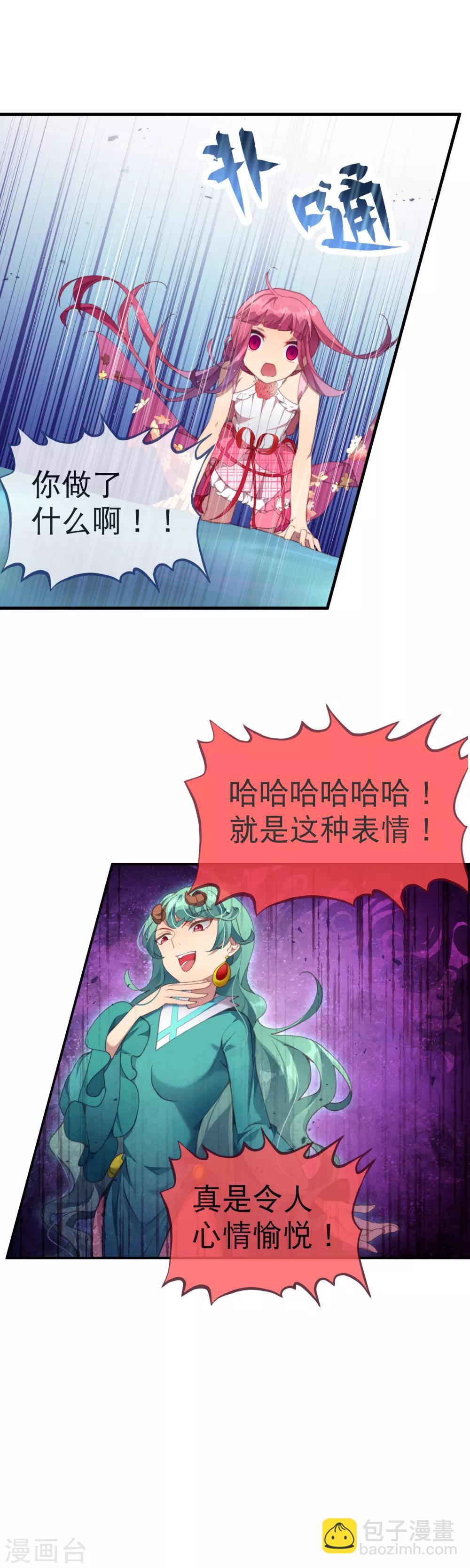 第45话 我长出翅膀了！-第49话