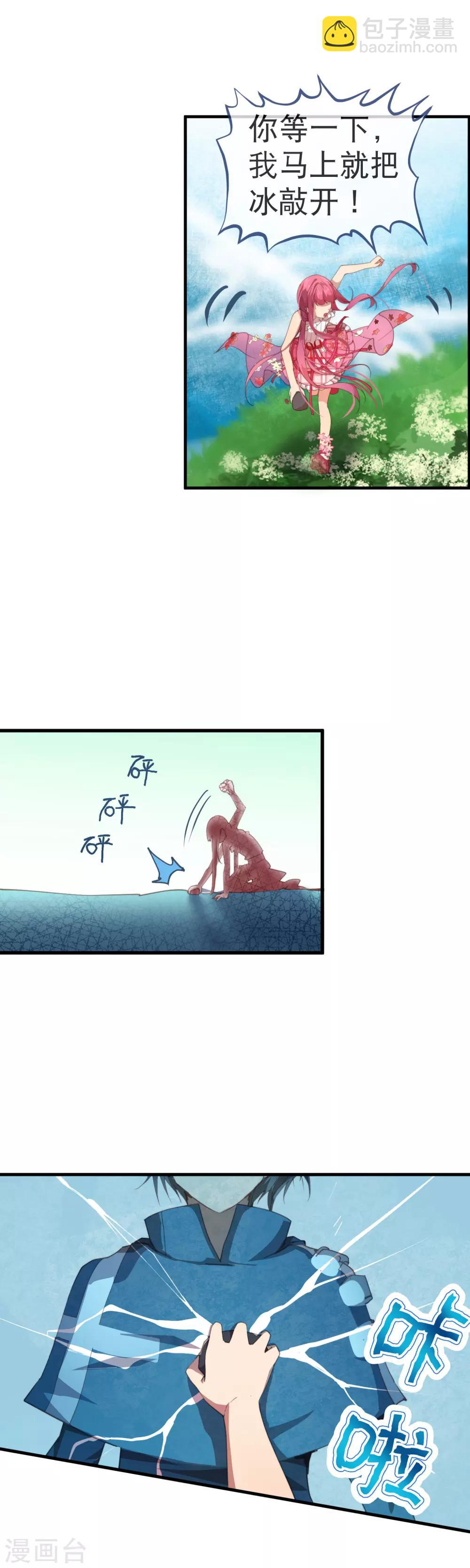 第45话 我长出翅膀了！-第49话