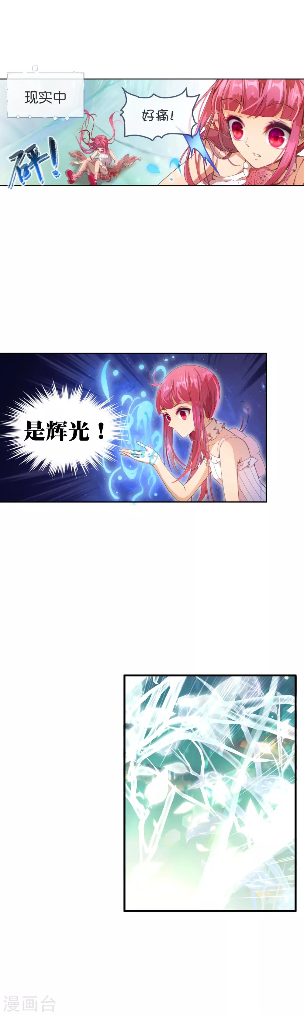 第45话 我长出翅膀了！-第49话