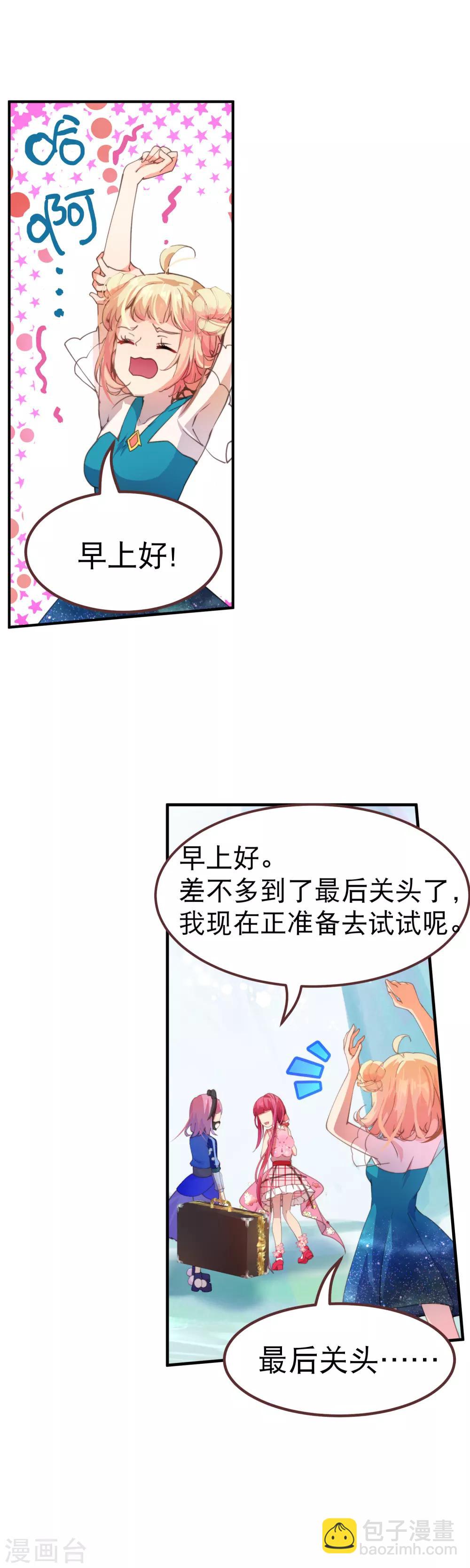 第45话 我长出翅膀了！-第49话