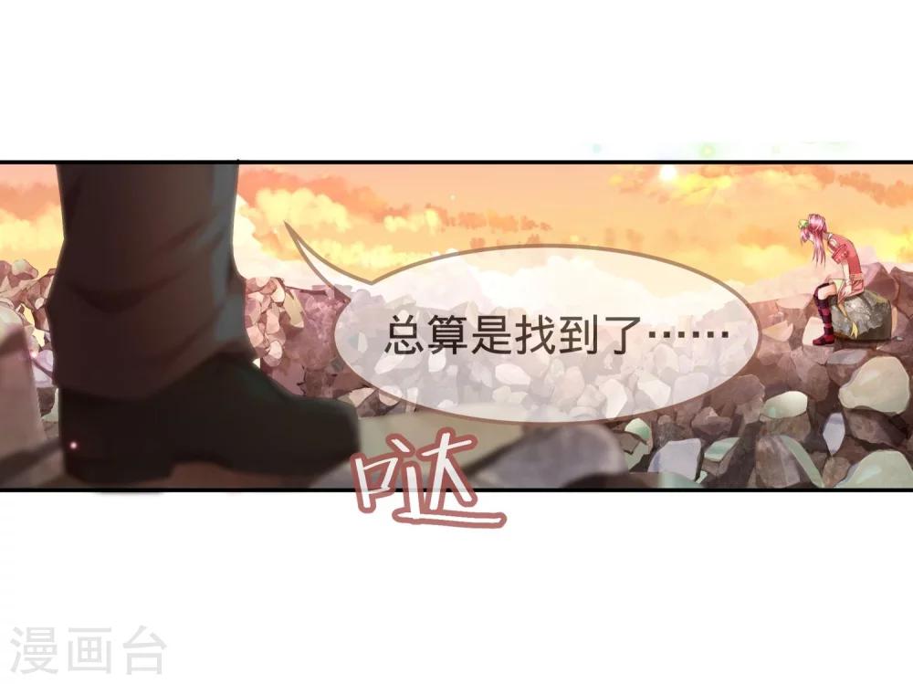 第6话 不要小看我！-第7话