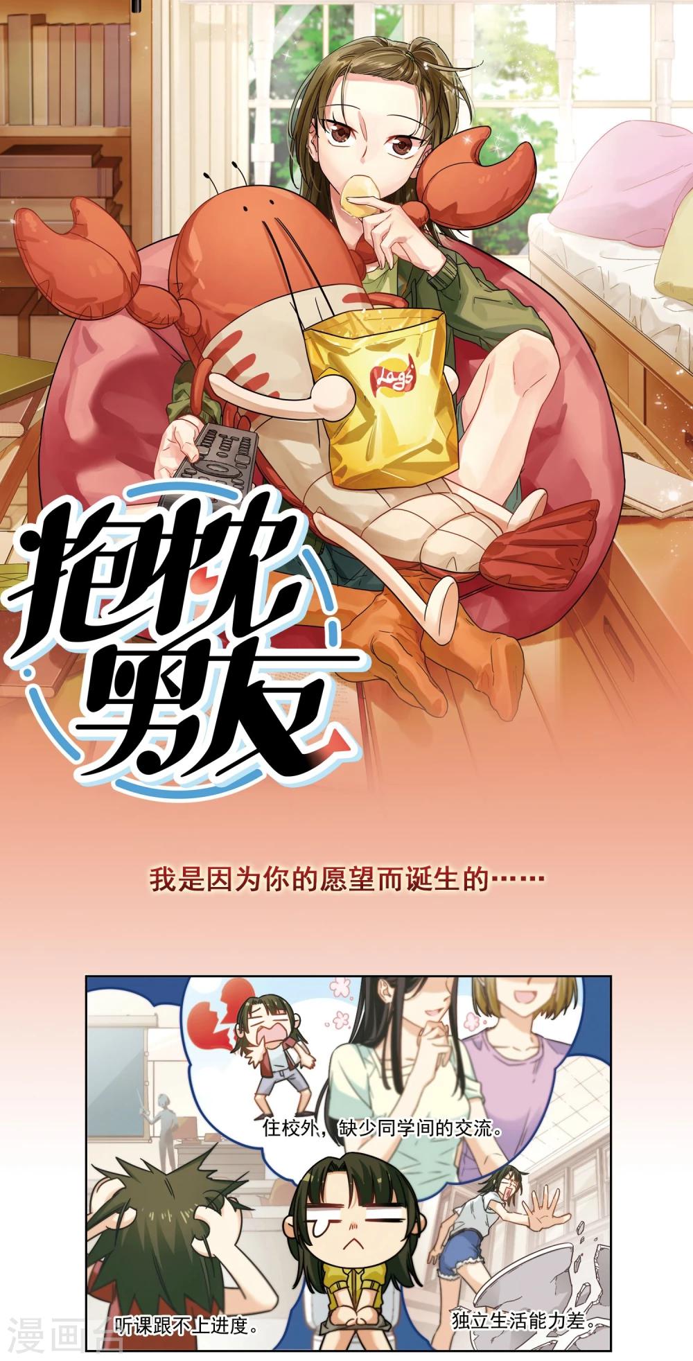 序章-第1话