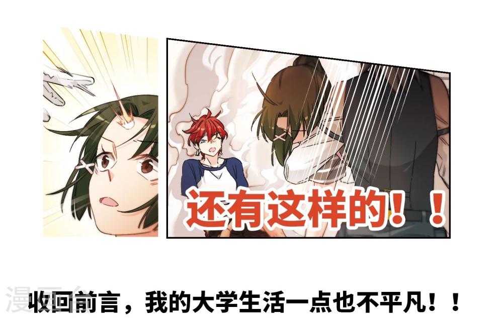 序章-第1话