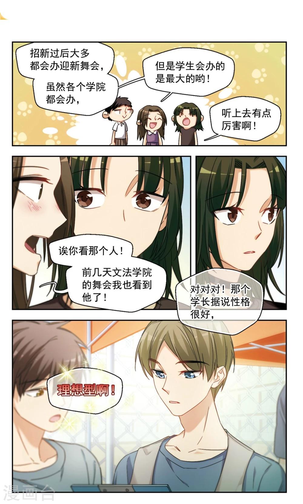 第10话 原点1-第11话