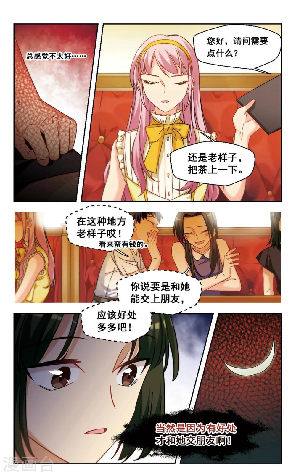 第12话 原点3-第13话