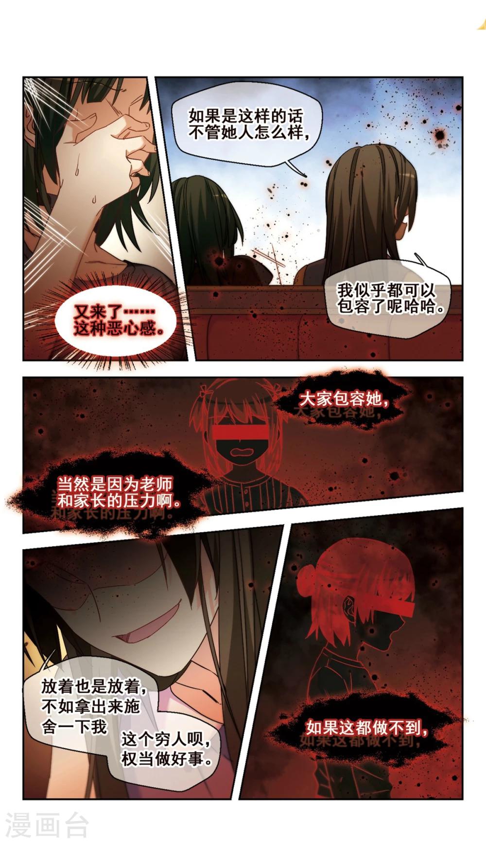 第12话 原点3-第13话