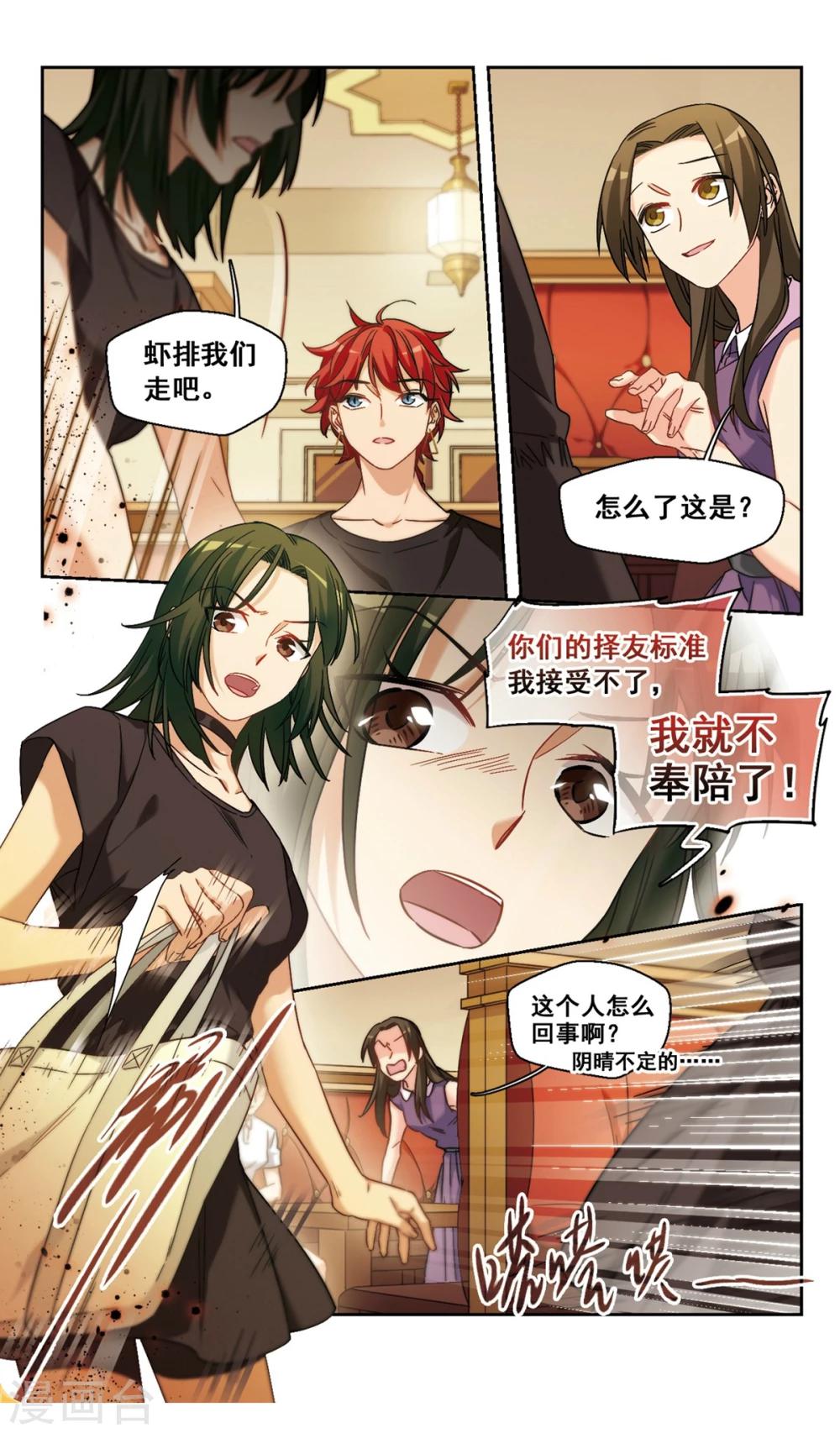 第12话 原点3-第13话