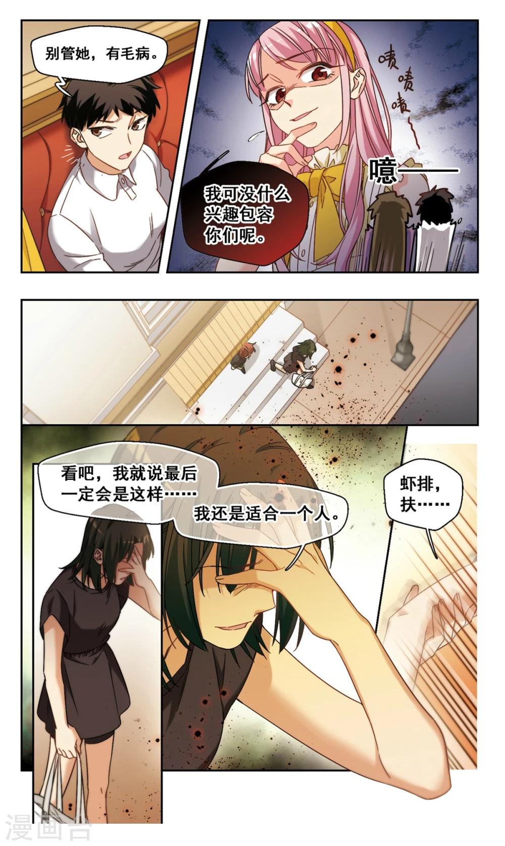 第12话 原点3-第13话