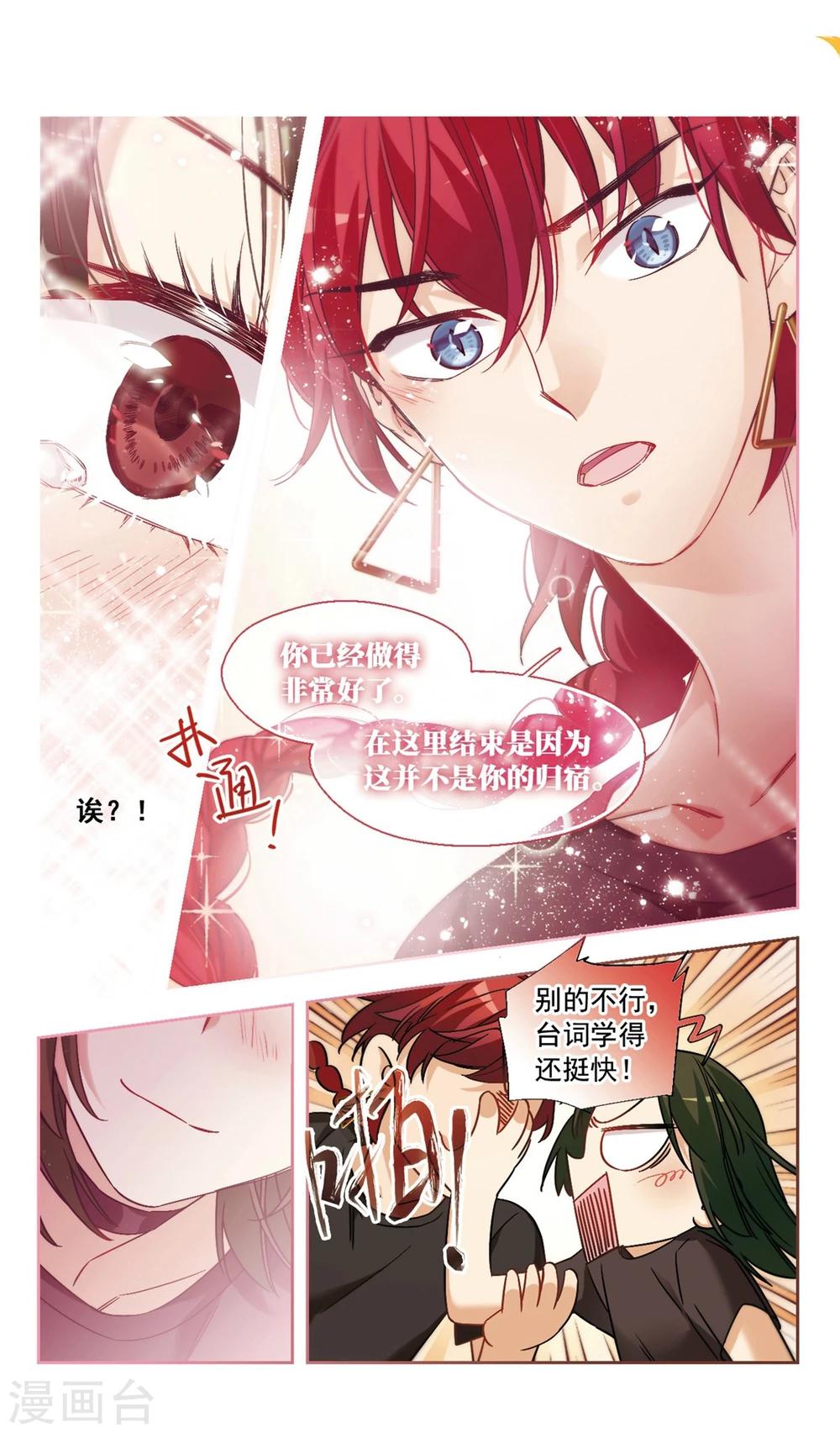 第12话 原点3-第13话