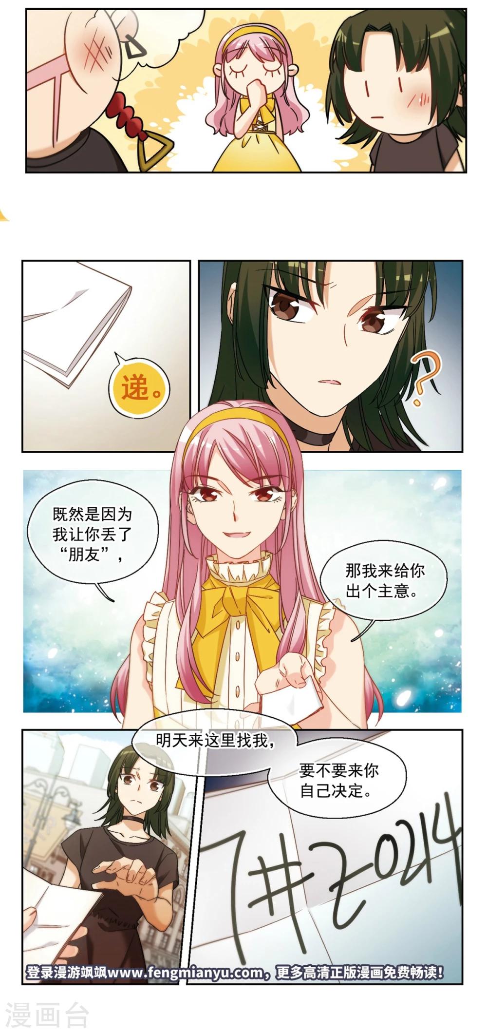 第12话 原点3-第13话