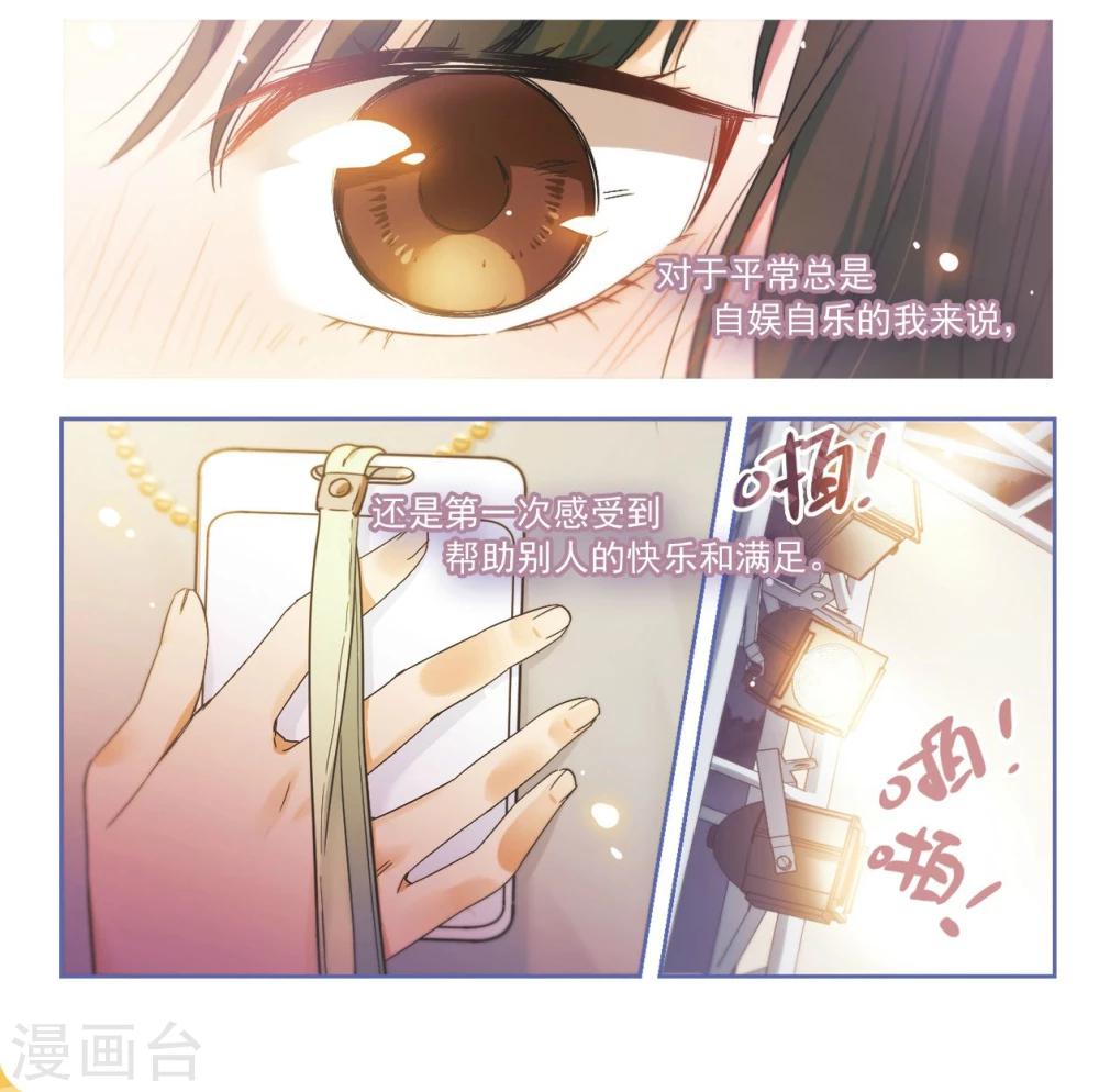 第14话 被迫参加的舞会2-第15话