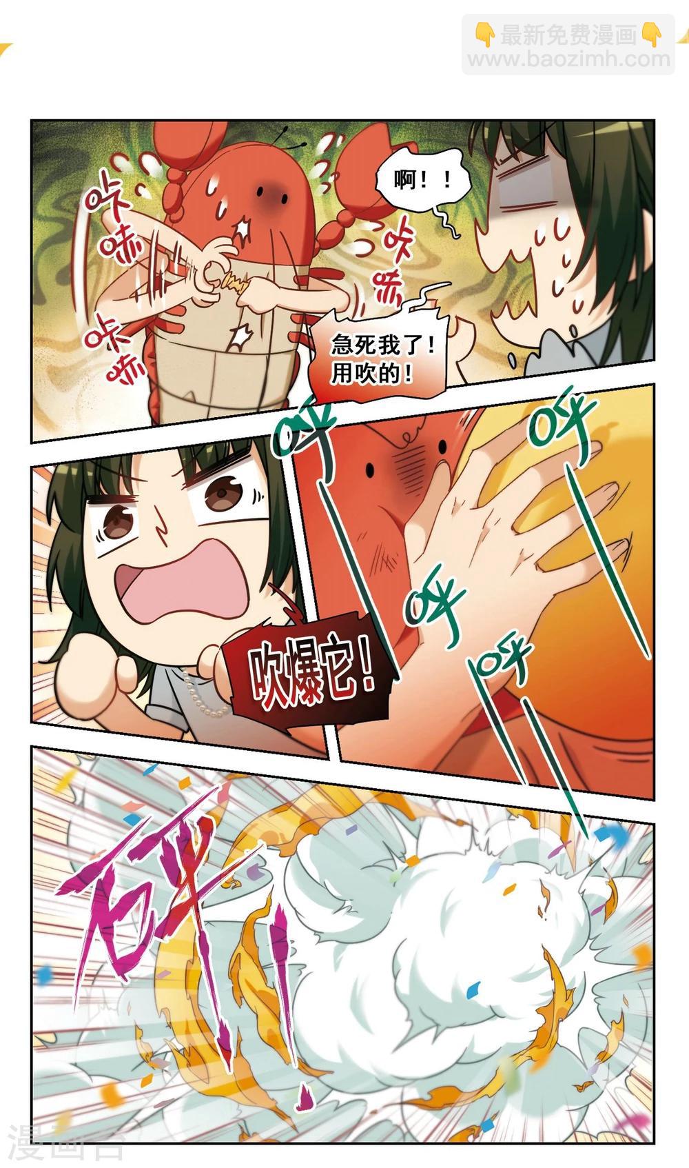 第14话 被迫参加的舞会2-第15话