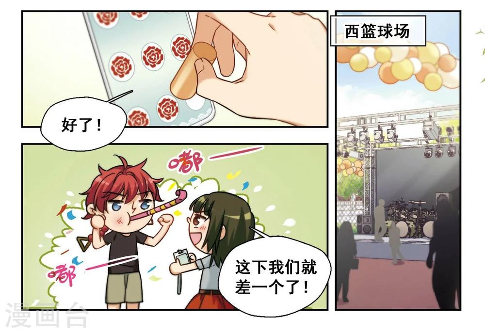 第14话 被迫参加的舞会2-第15话