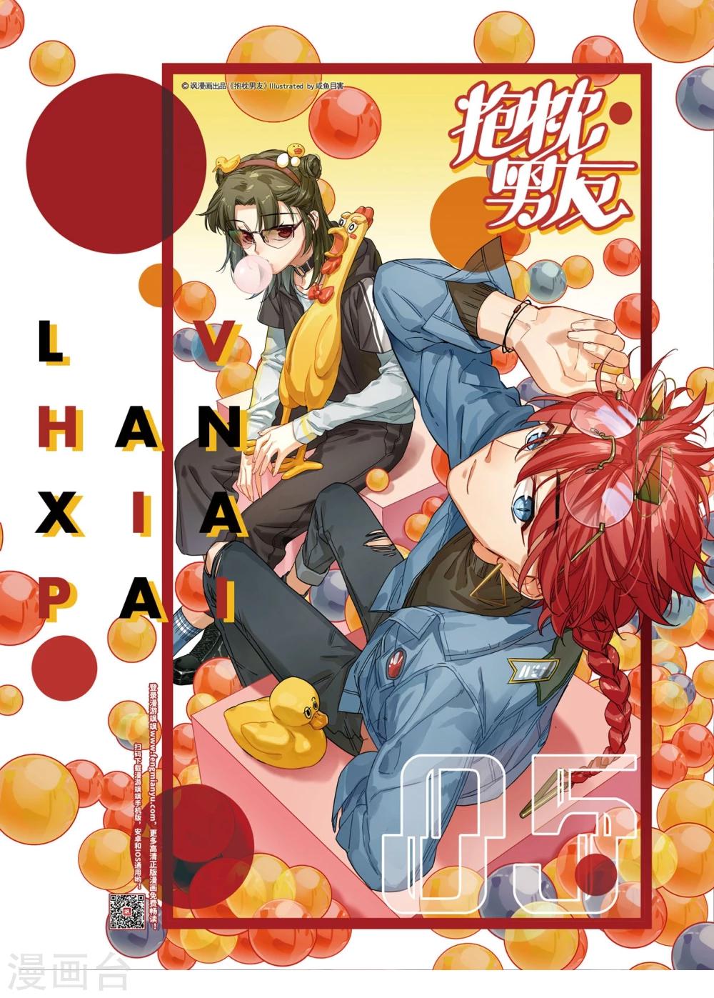 第16话 被拒绝的委托1-第17话