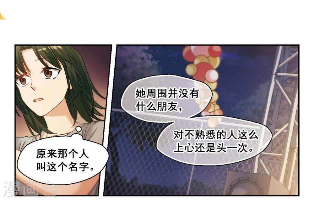 第16话 被拒绝的委托1-第17话