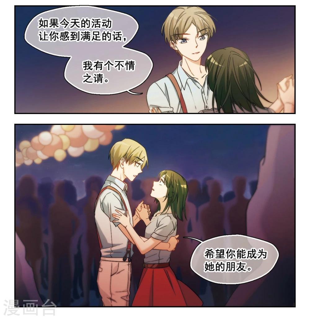 第16话 被拒绝的委托1-第17话
