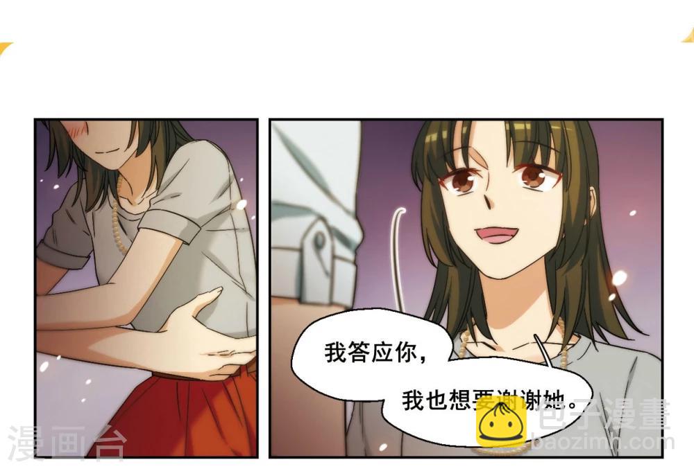 第16话 被拒绝的委托1-第17话