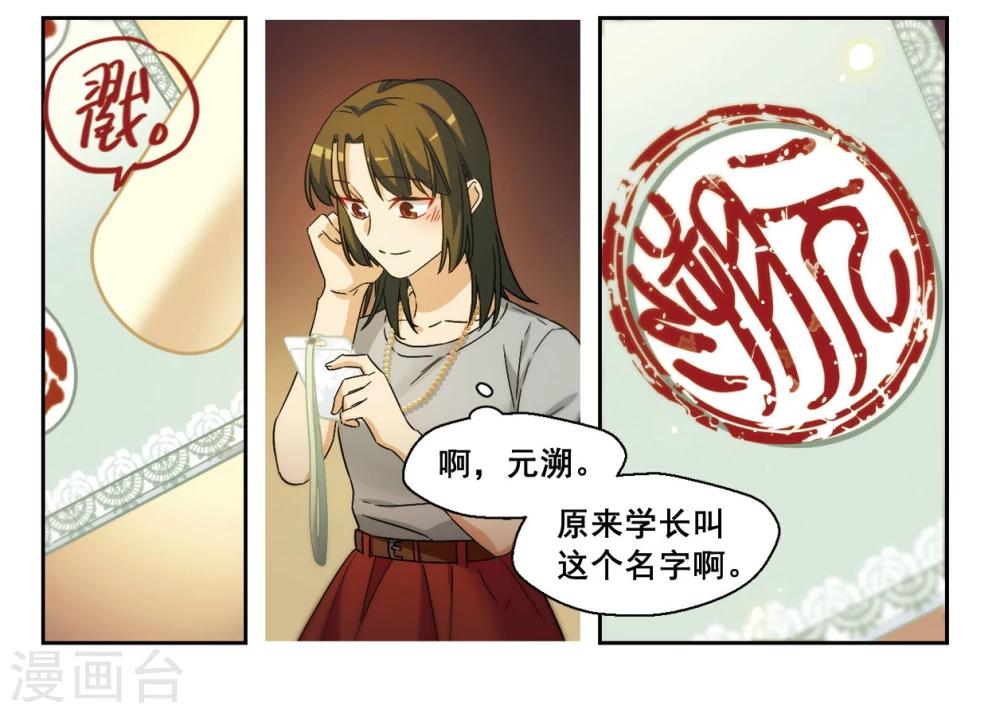 第16话 被拒绝的委托1-第17话