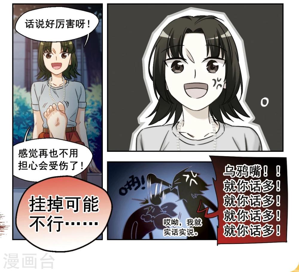 第18话 被拒绝的委托3-第19话