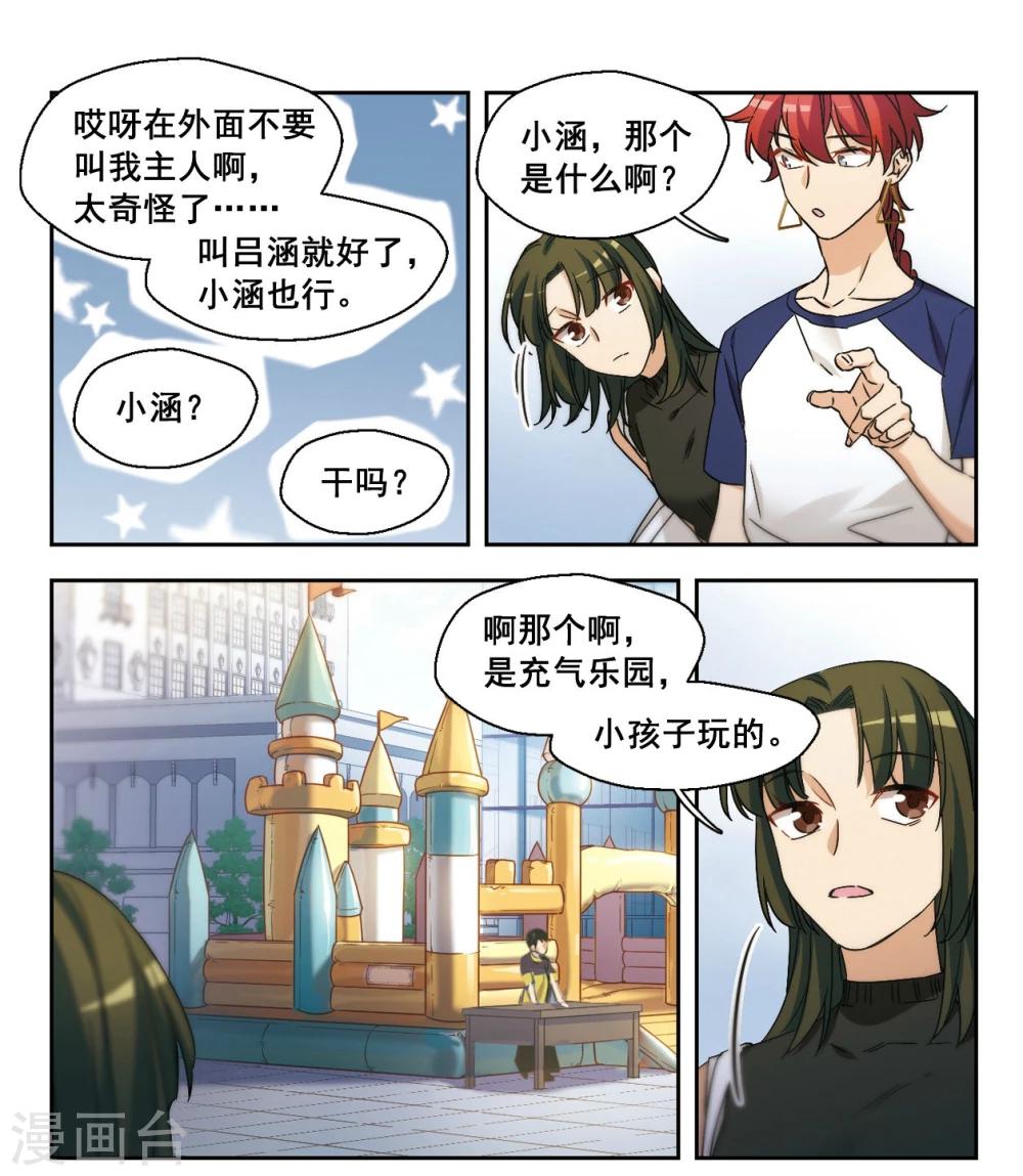 第18话 被拒绝的委托3-第19话