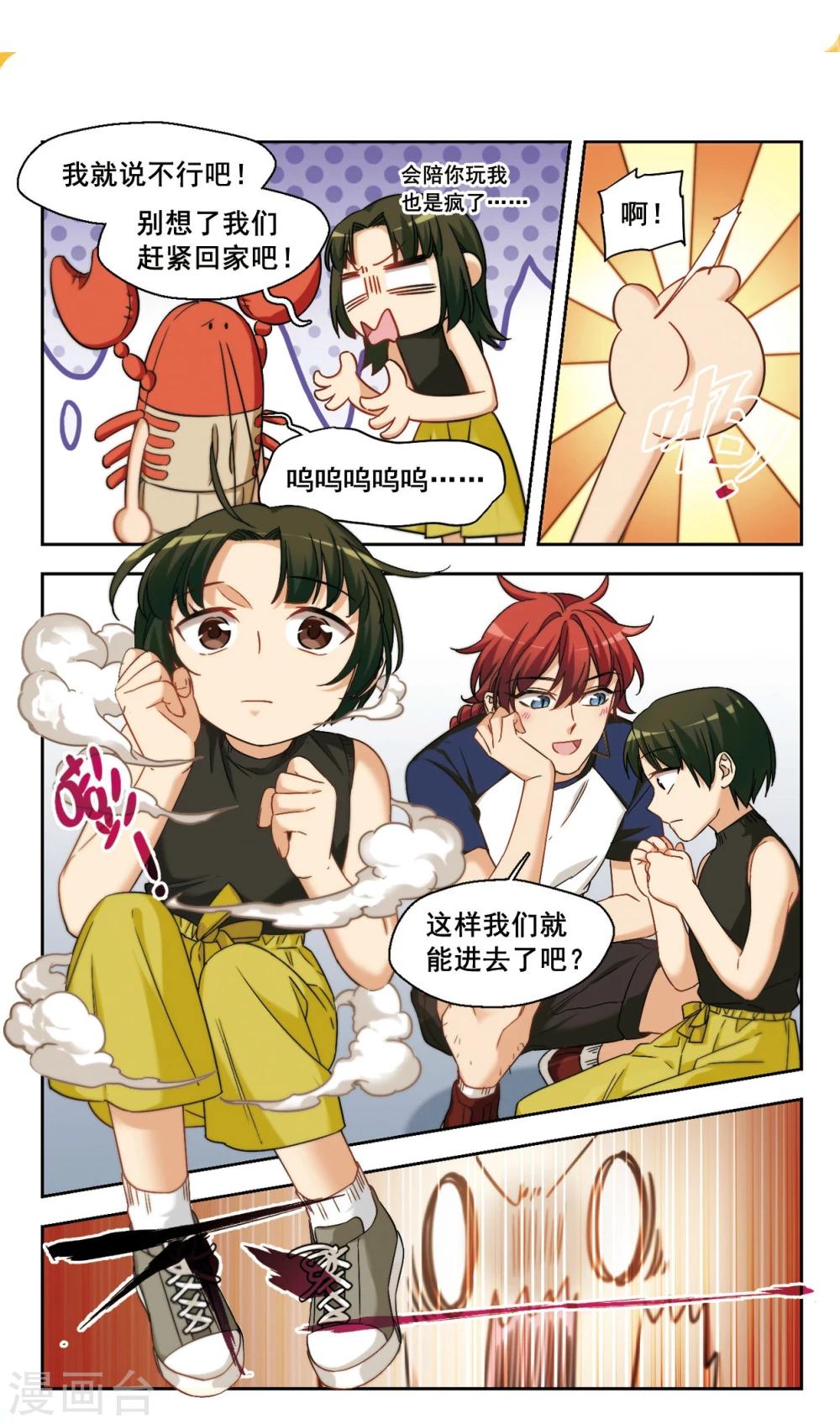 第18话 被拒绝的委托3-第19话