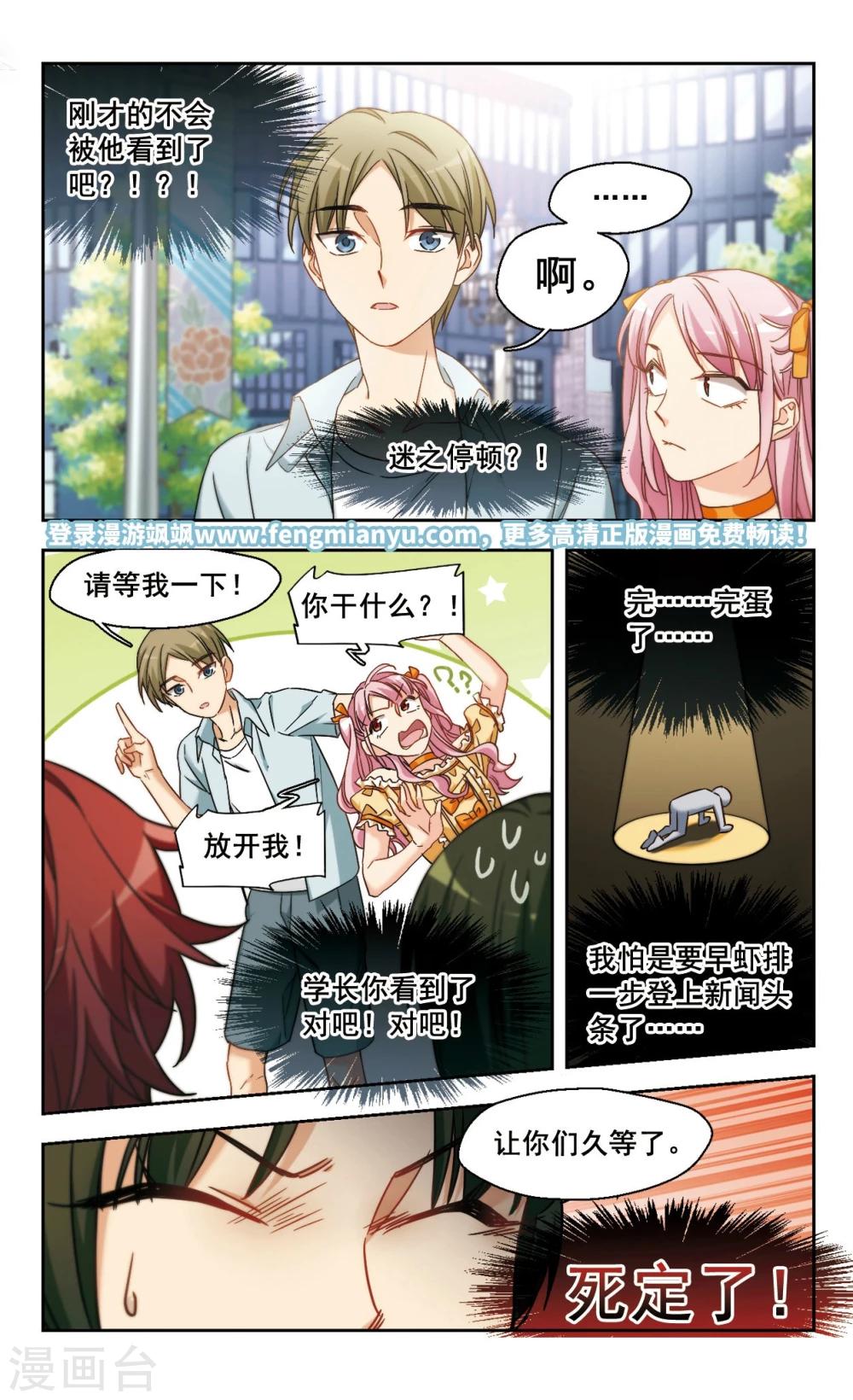 第18话 被拒绝的委托3-第19话