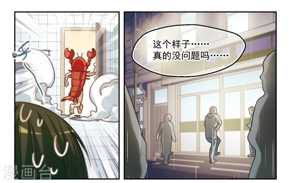 第2话 我家的抱枕成精了！2-第3话