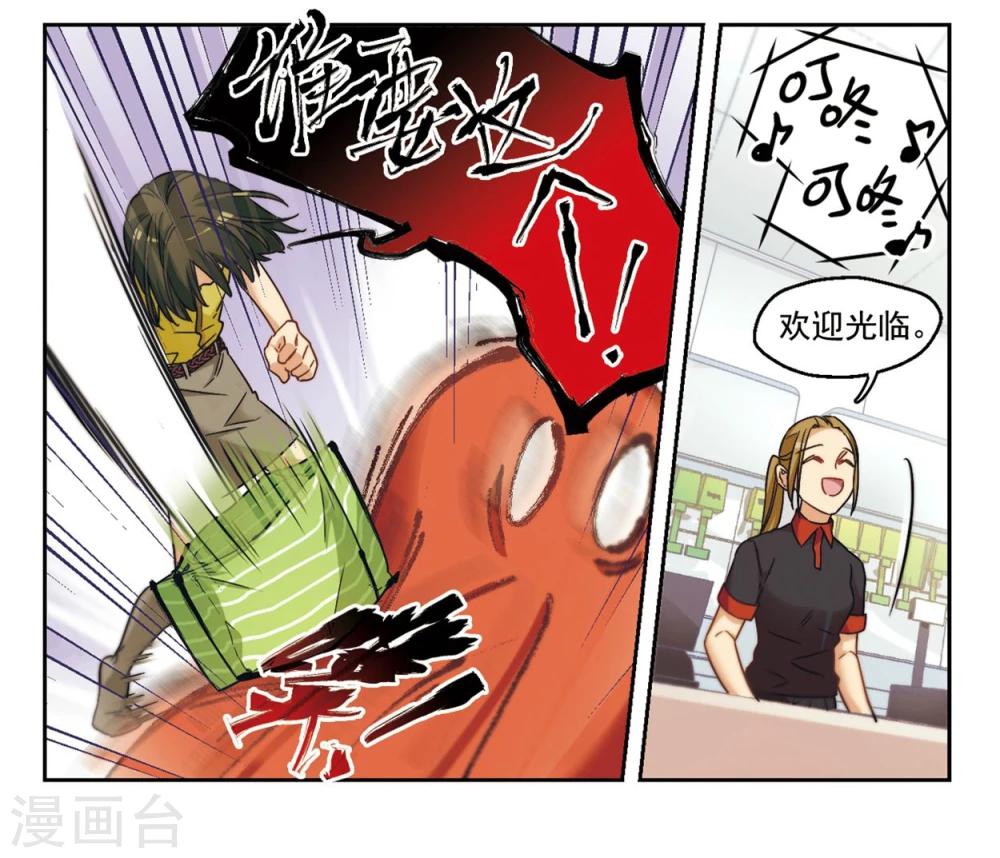 第2话 我家的抱枕成精了！2-第3话