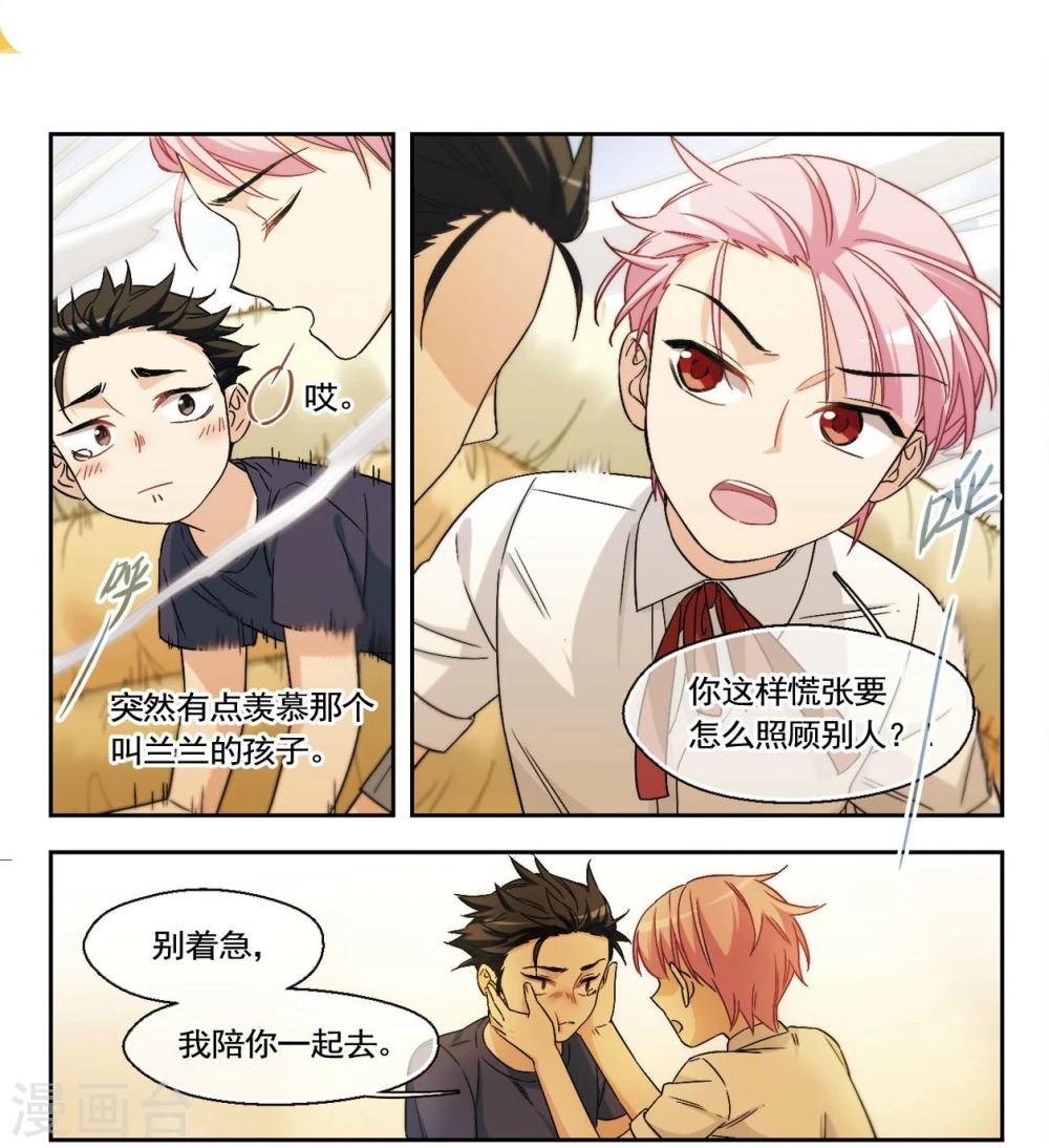第22话 被期待之人1-第23话