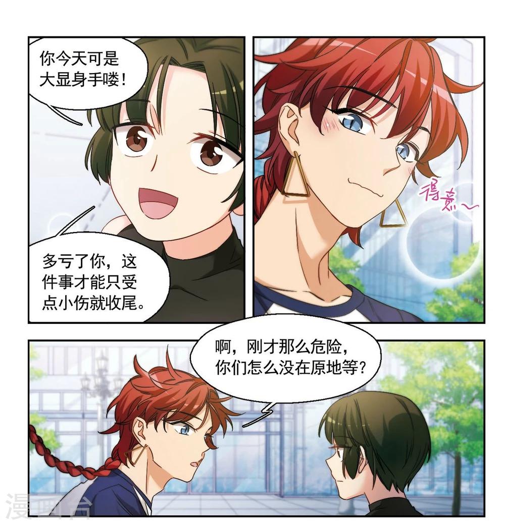 第24话 被期待之人3-第25话