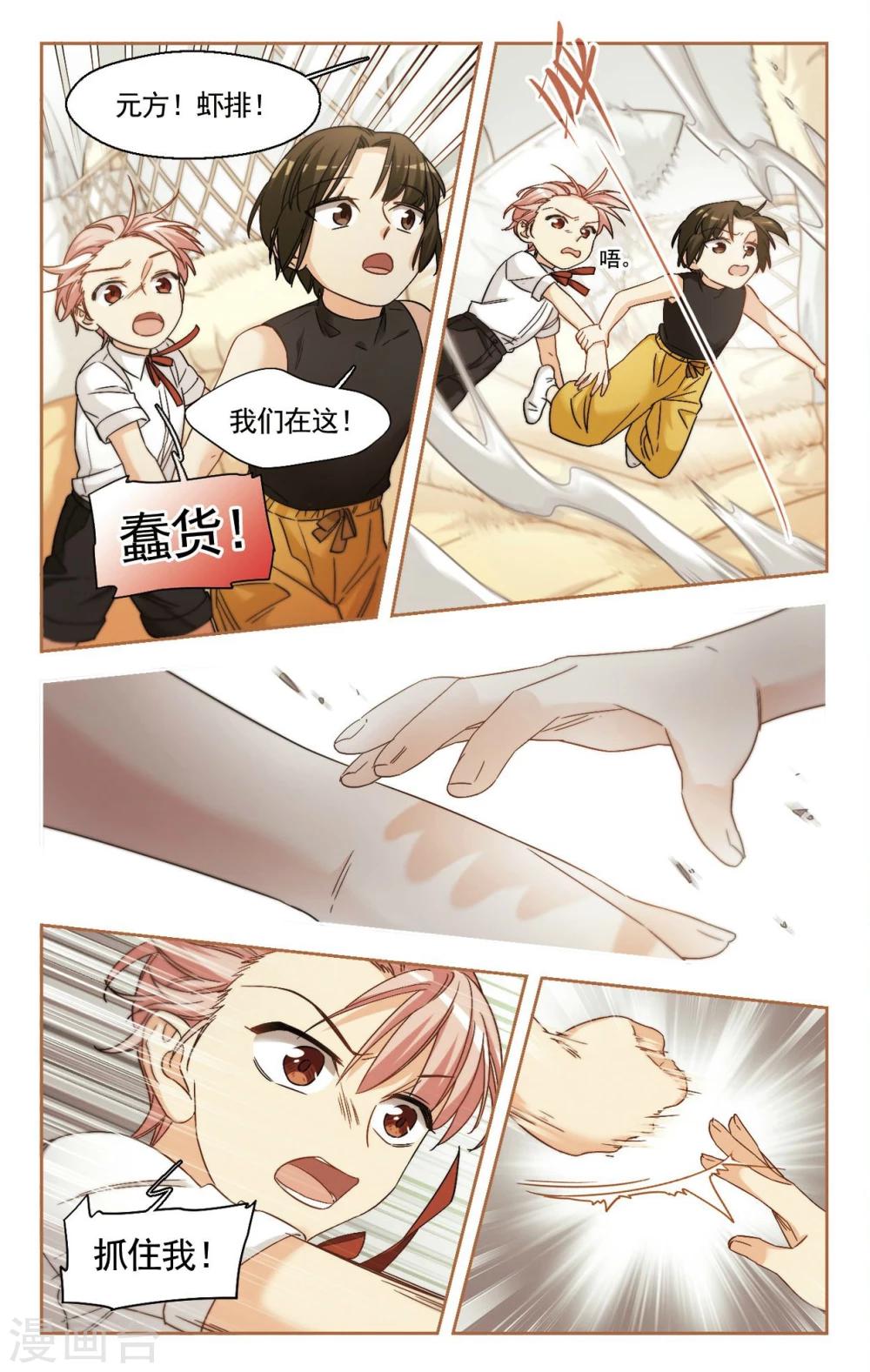 第24话 被期待之人3-第25话
