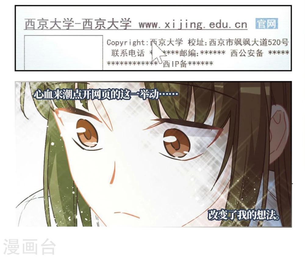第26话 那个人眼中的世界2-第27话