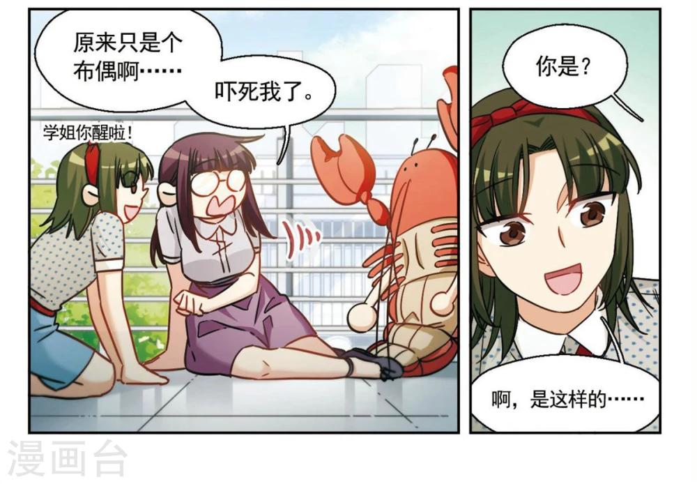 第26话 那个人眼中的世界2-第27话