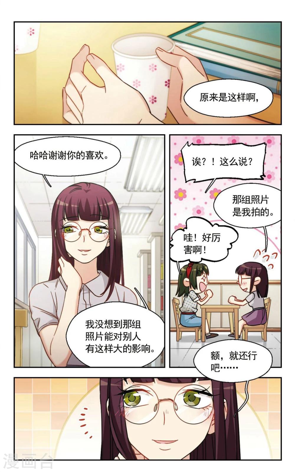 第26话 那个人眼中的世界2-第27话