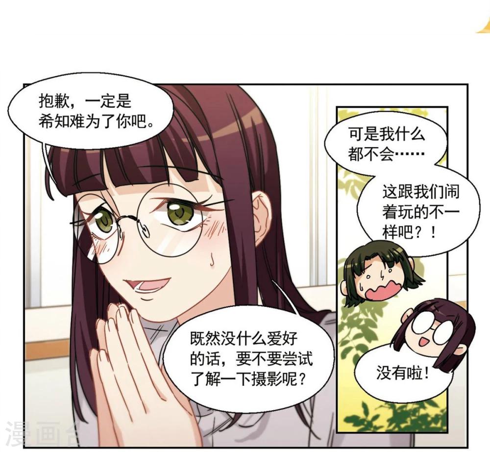 第26话 那个人眼中的世界2-第27话