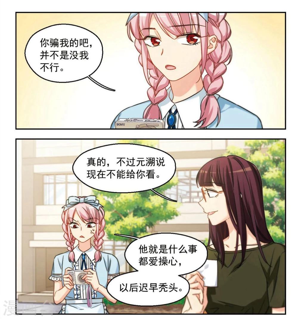 第28话 第二次的心动1-第29话