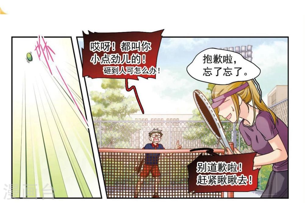 第28话 第二次的心动1-第29话