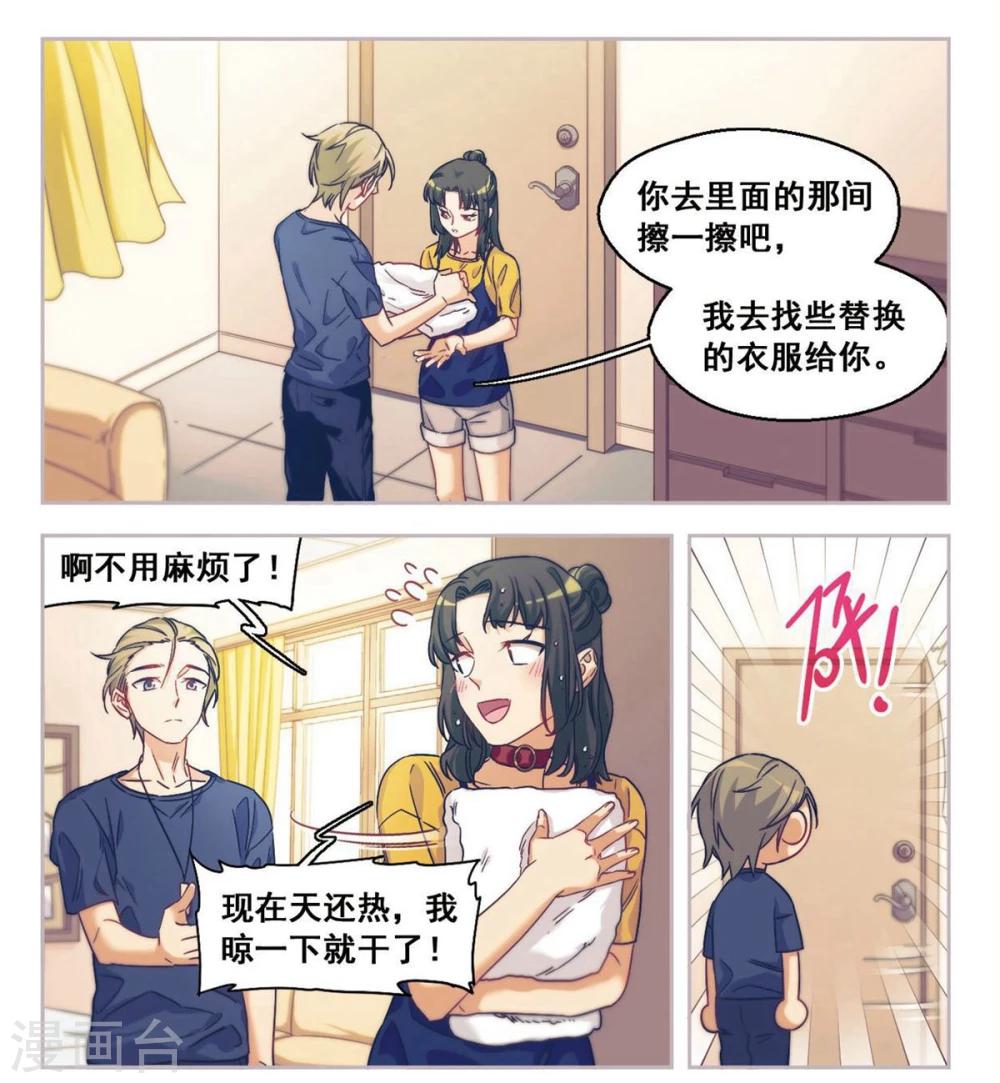 第30话 第二次的心动3-第31话