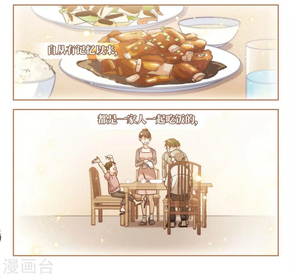第32话 学长的心愿2-第33话