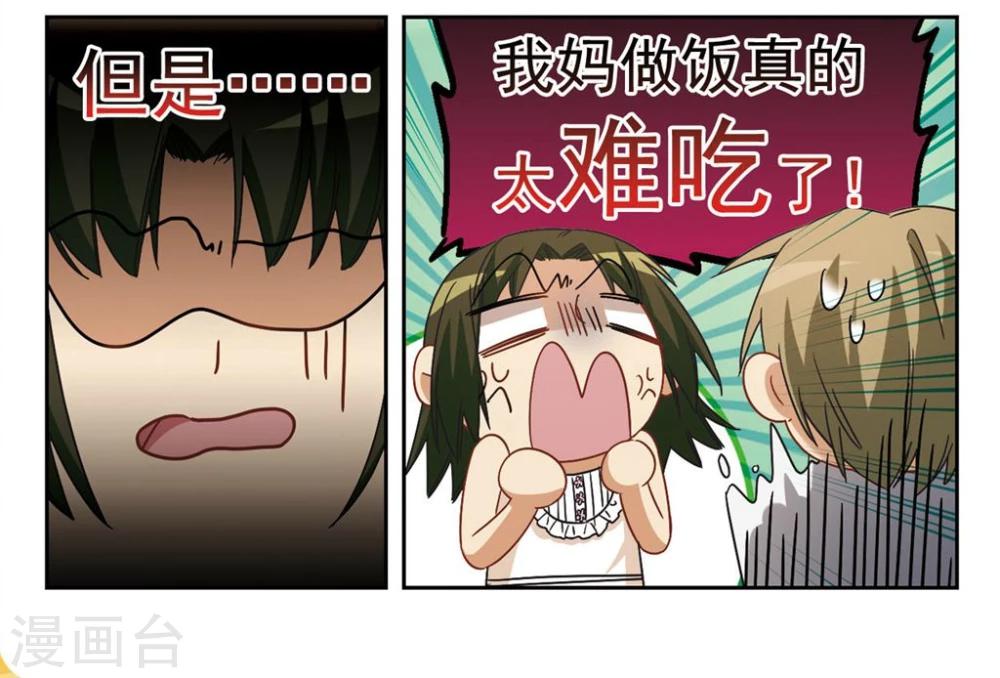 第32话 学长的心愿2-第33话