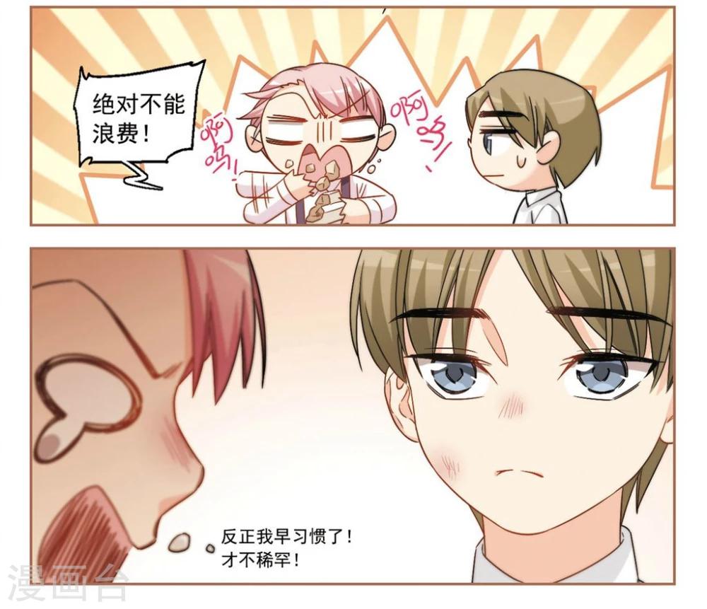 第32话 学长的心愿2-第33话
