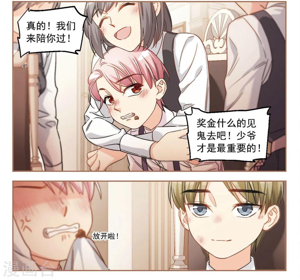 第32话 学长的心愿2-第33话