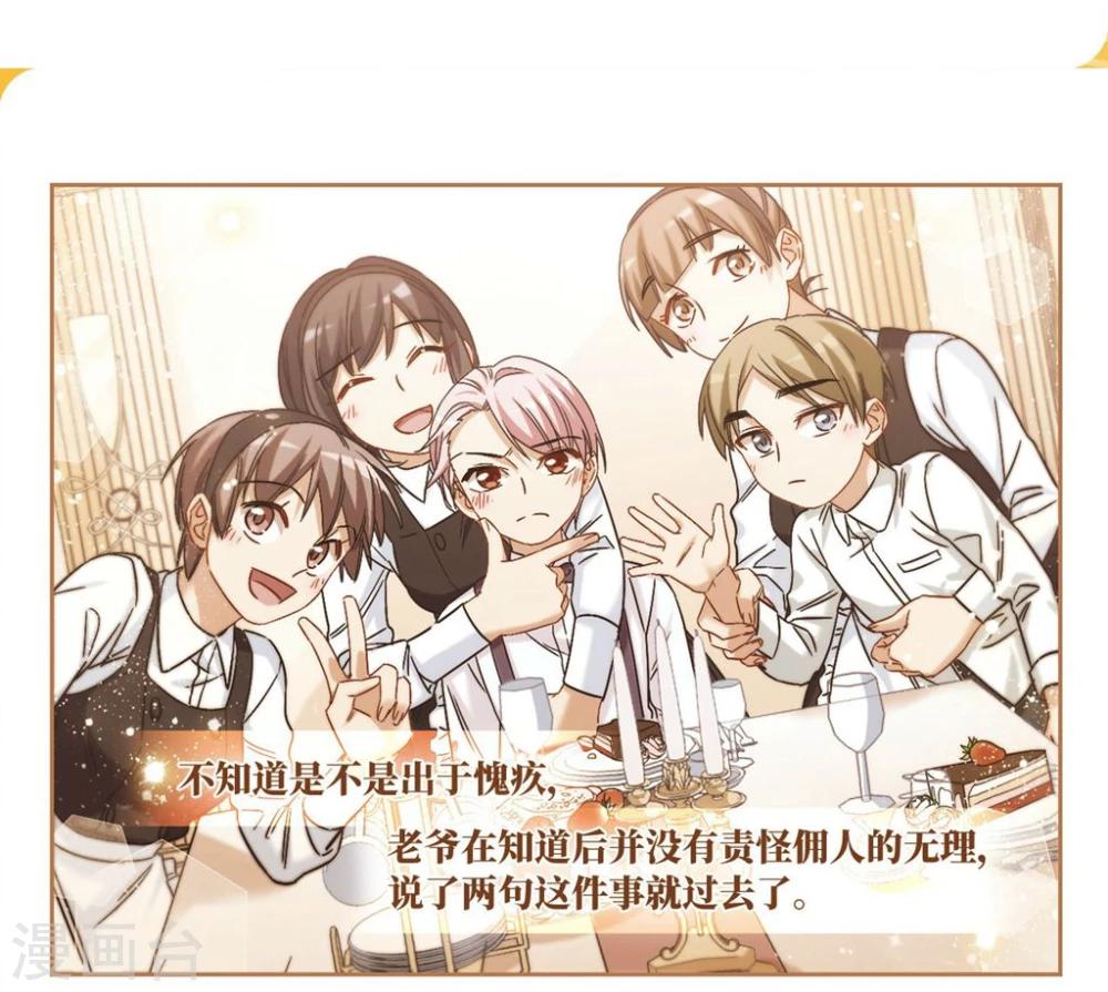 第32话 学长的心愿2-第33话