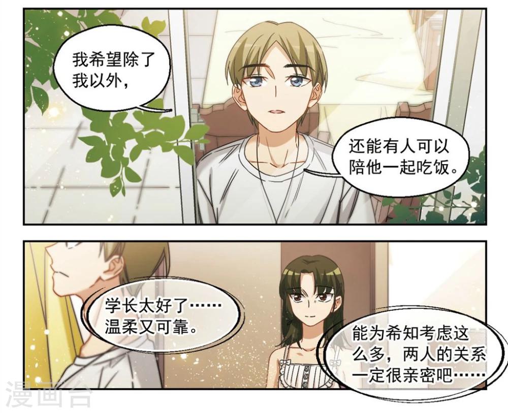 第32话 学长的心愿2-第33话