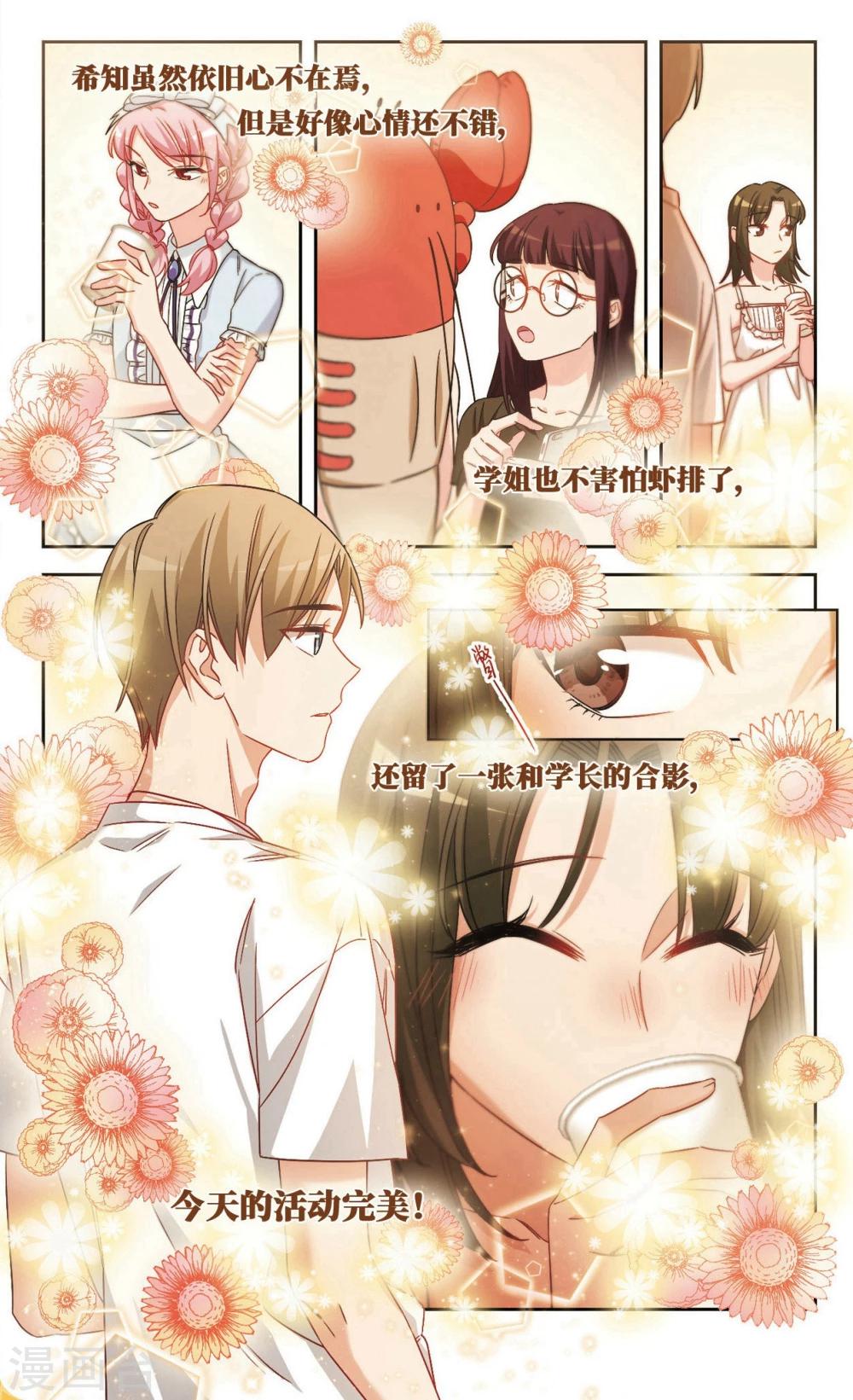 第34话 被安抚的心1-第35话