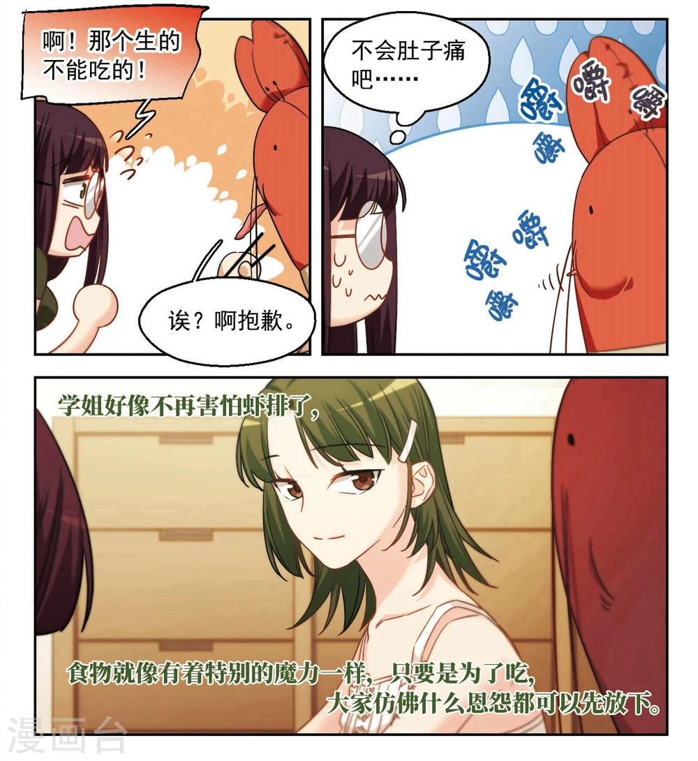 第34话 被安抚的心1-第35话