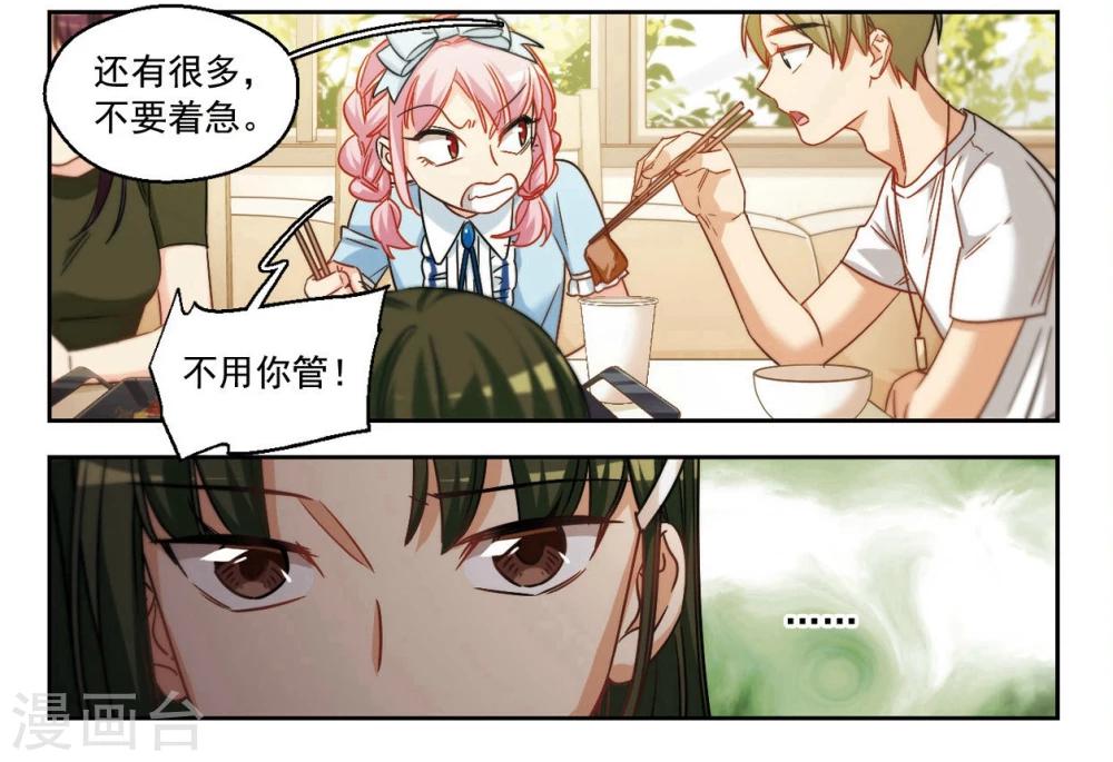 第34话 被安抚的心1-第35话
