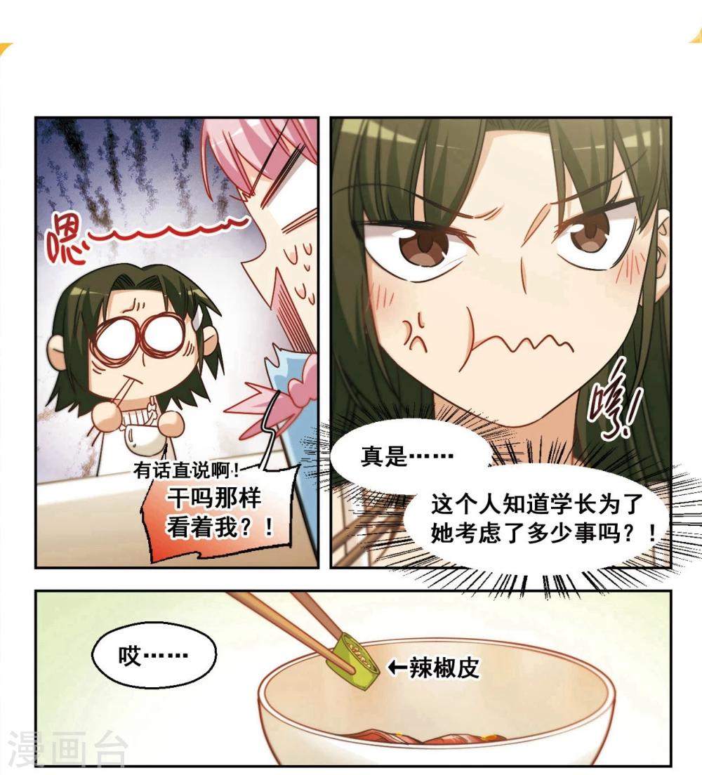 第34话 被安抚的心1-第35话