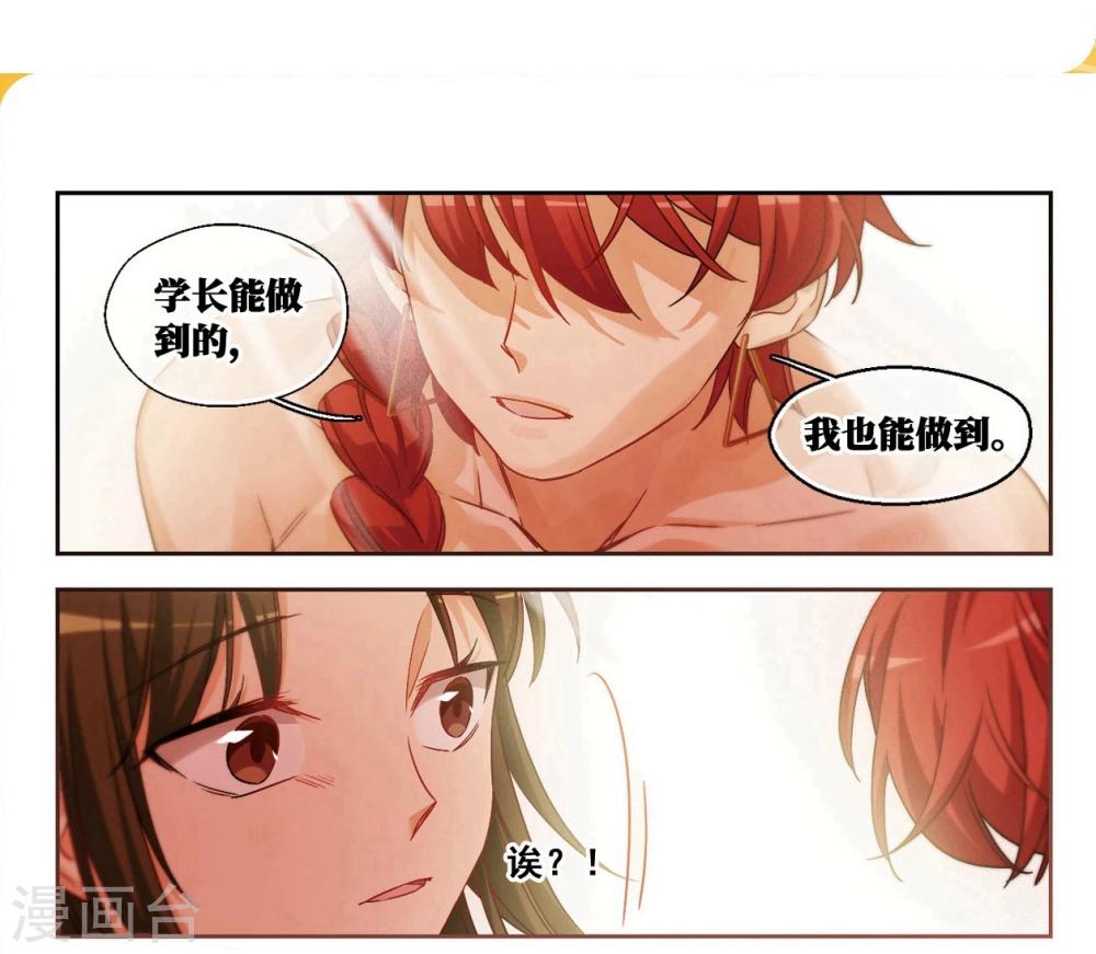 第36话 被安抚的心3-第37话